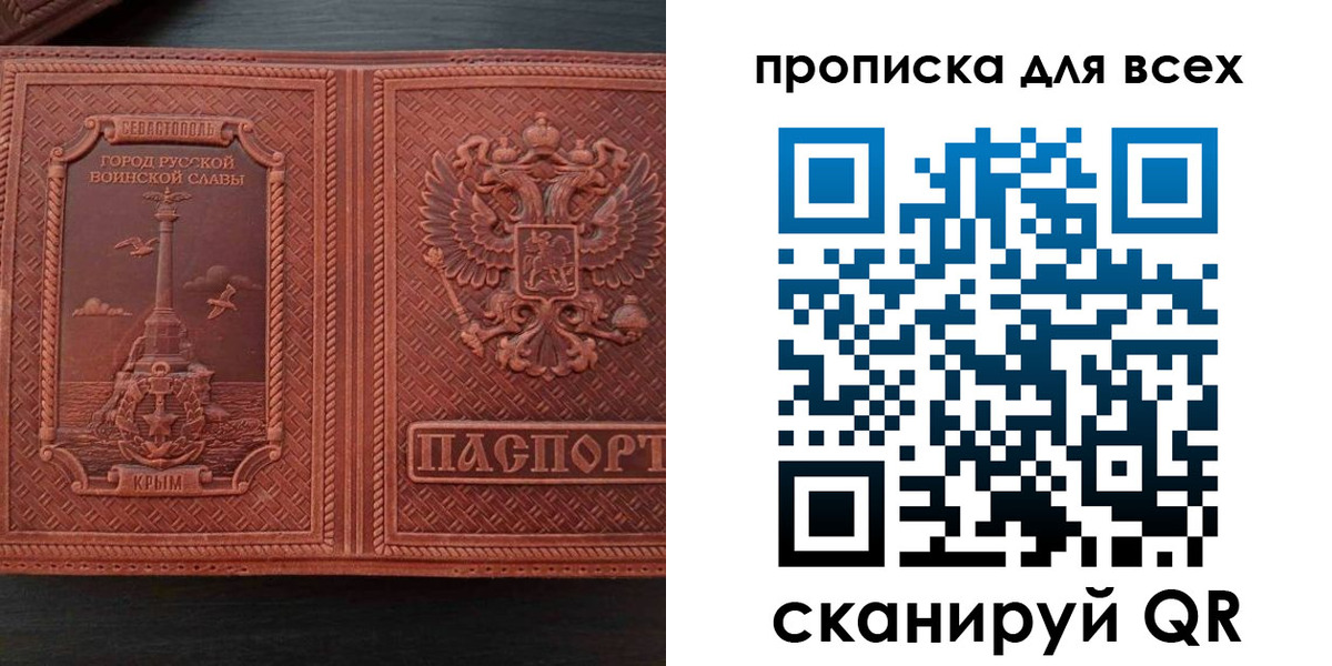 прописка паспорт в Дзержинске