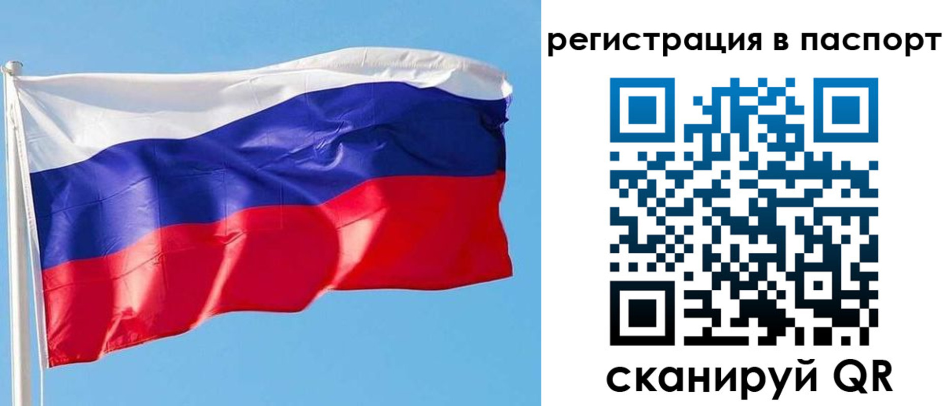 прописка законно в Дзержинске