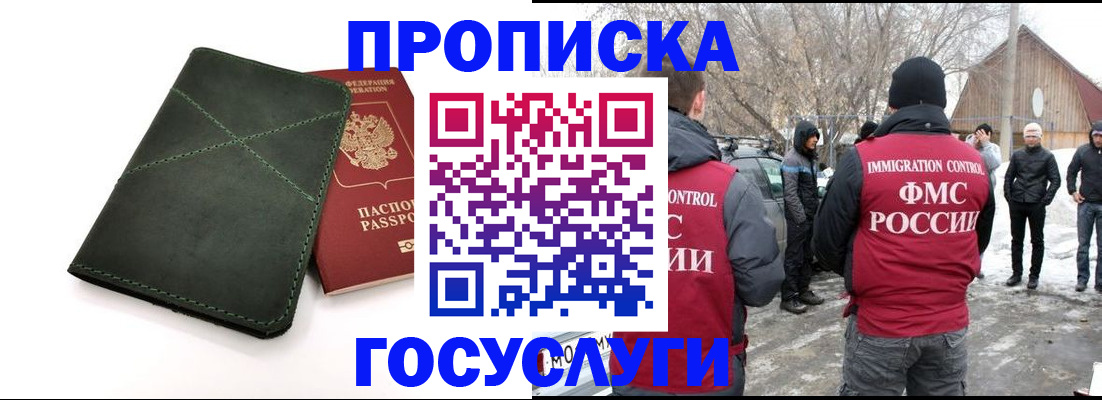 временная регистрация адрес в Дзержинске