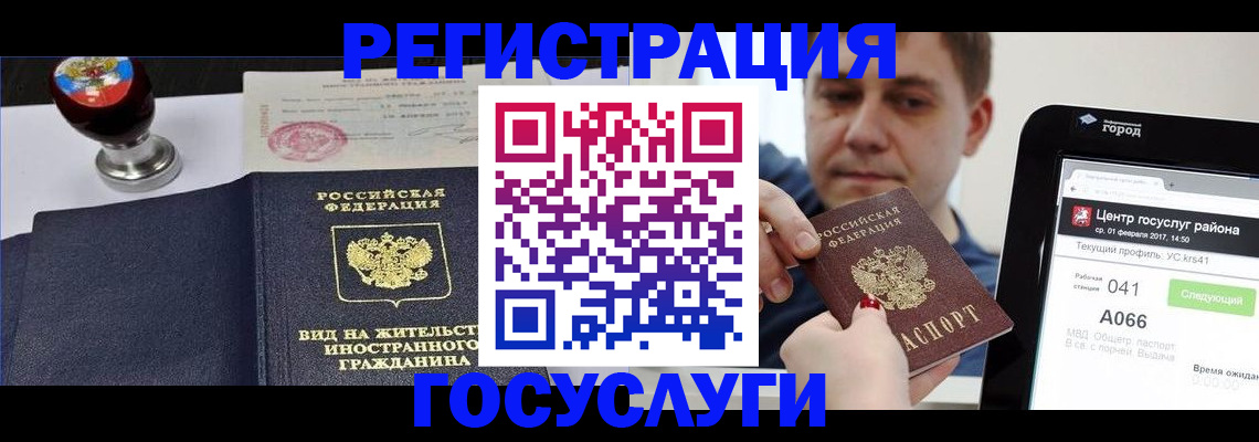 временная регистрация для школы в Дзержинске