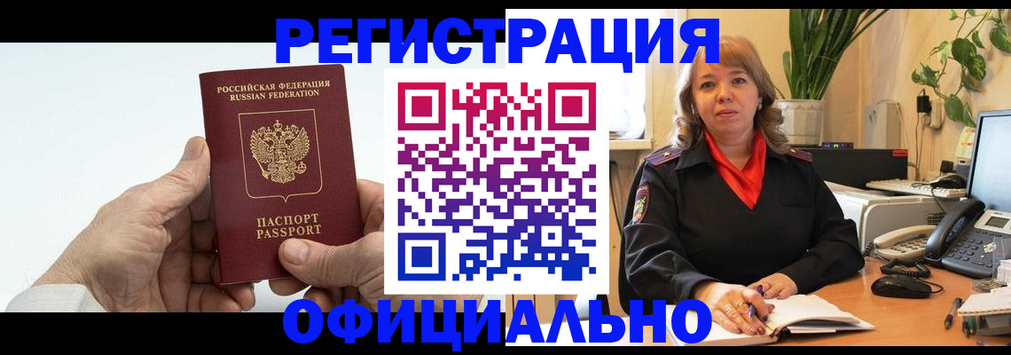 прописка гарантия в Дзержинске