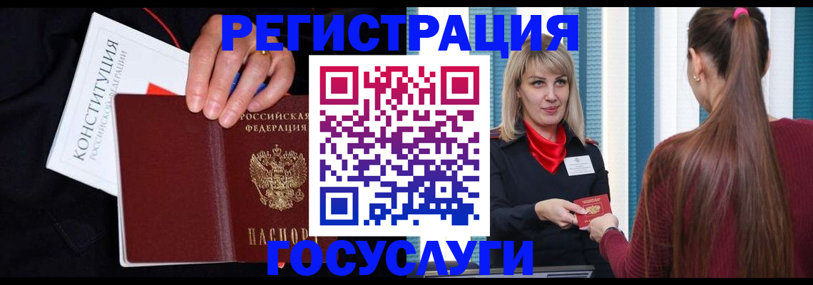 купить прописку в Дзержинске