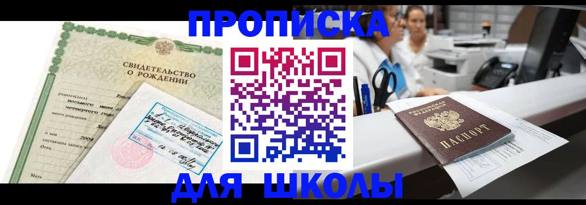 регистрация для дет. сада в Дзержинске