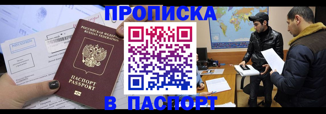 временная регистрация госуслуги в Дзержинске